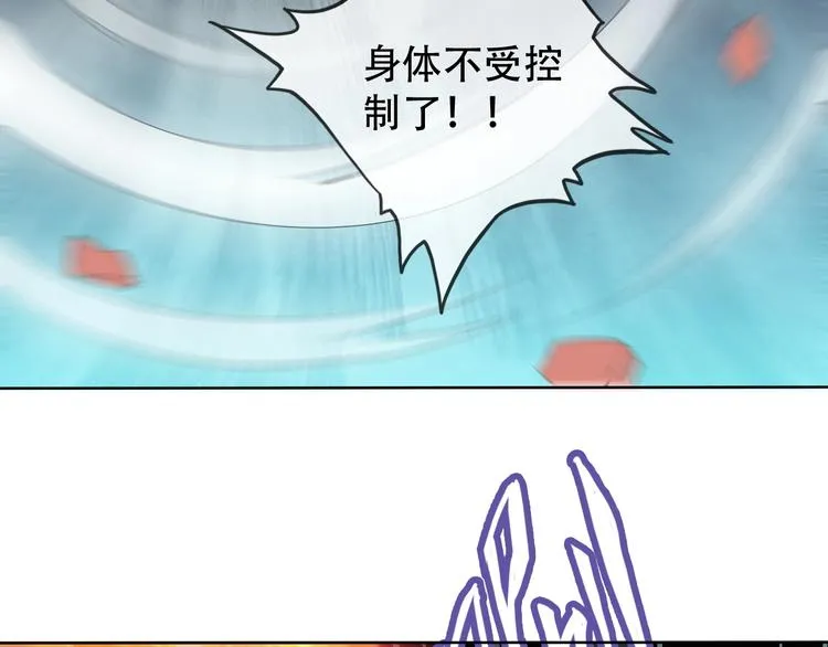 第10话 你太粗暴了！ 第23页