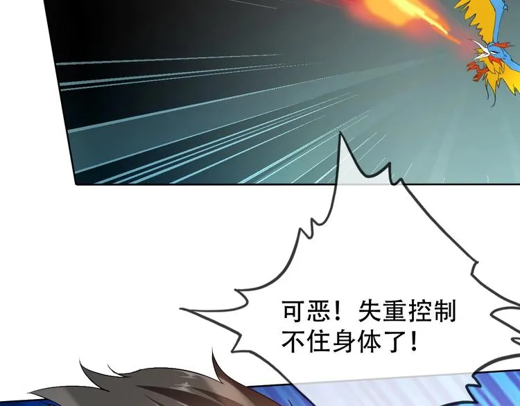 第10话 你太粗暴了！ 第25页