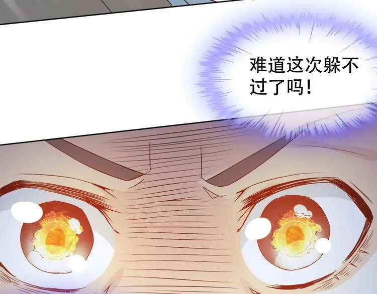 第10话 你太粗暴了！ 第27页