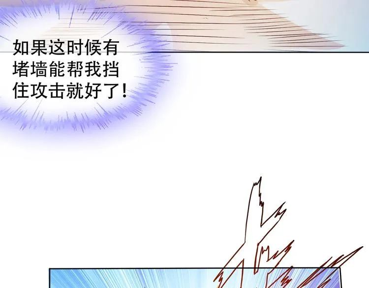 第10话 你太粗暴了！ 第28页