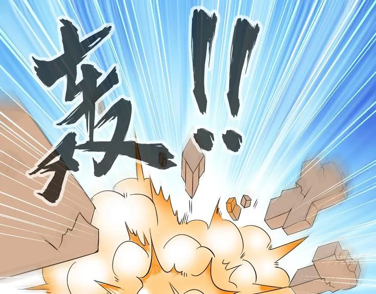 第10话 你太粗暴了！ 第32页