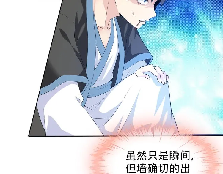 第10话 你太粗暴了！ 第36页