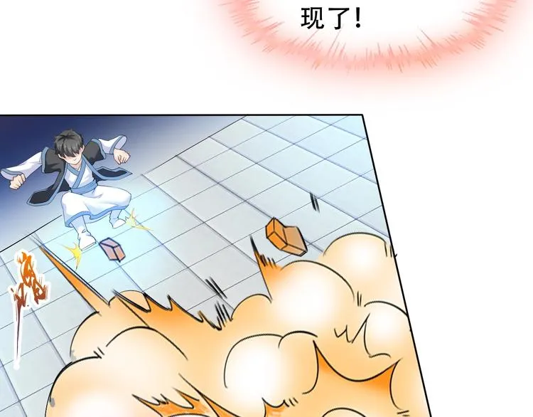 第10话 你太粗暴了！ 第37页