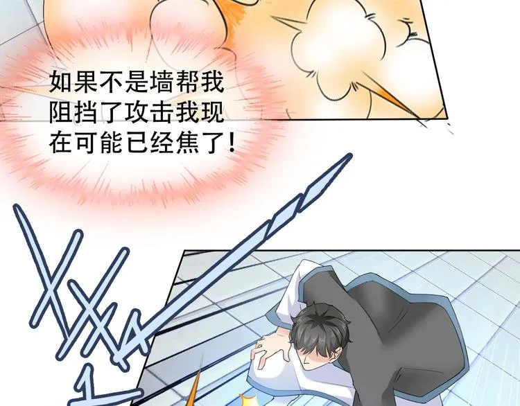 第10话 你太粗暴了！ 第38页
