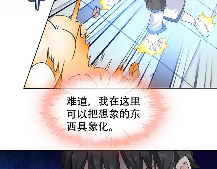 第10话 你太粗暴了！ 第39页