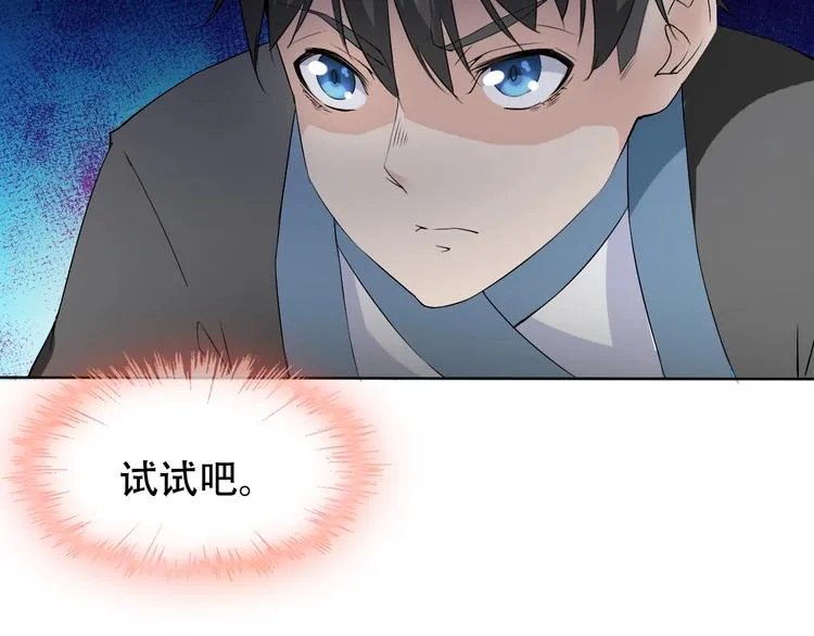 第10话 你太粗暴了！ 第40页