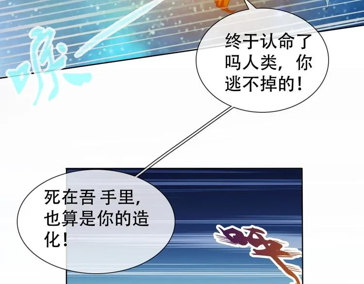 第10话 你太粗暴了！ 第43页