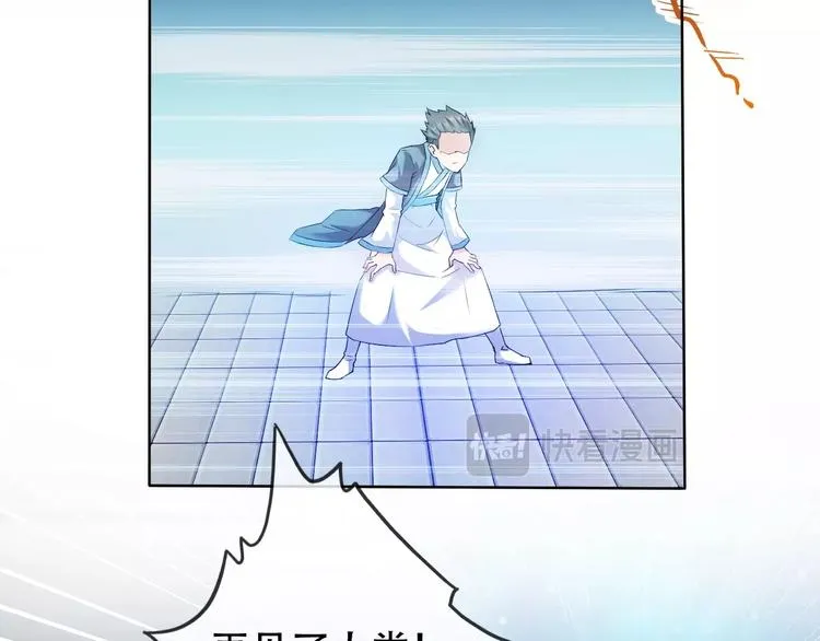 第10话 你太粗暴了！ 第44页