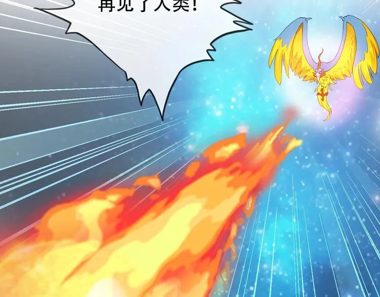 第10话 你太粗暴了！ 第45页