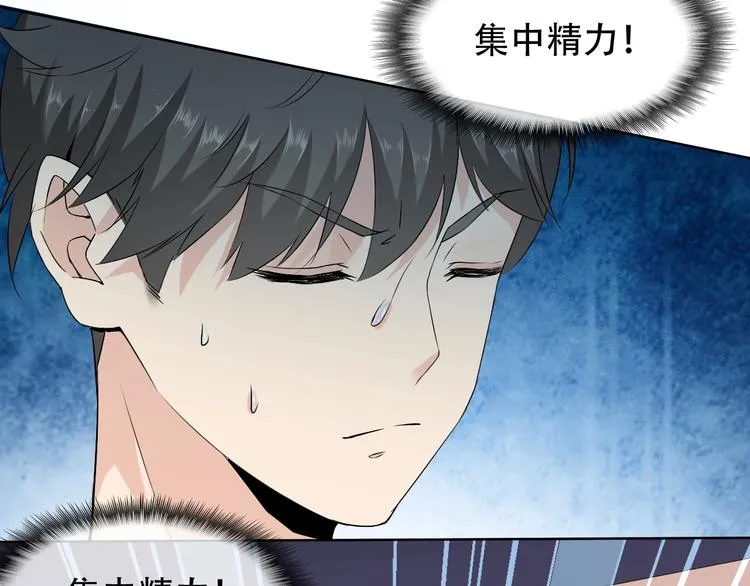 第10话 你太粗暴了！ 第47页