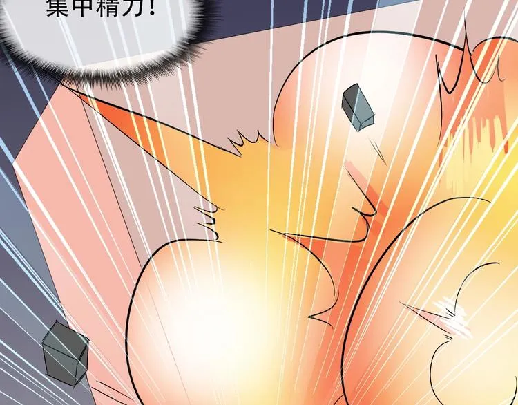 第10话 你太粗暴了！ 第48页