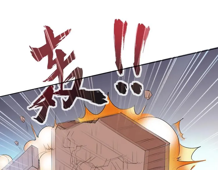 第10话 你太粗暴了！ 第51页