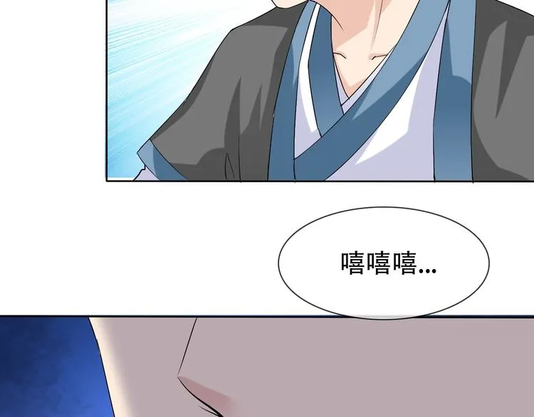 第10话 你太粗暴了！ 第54页