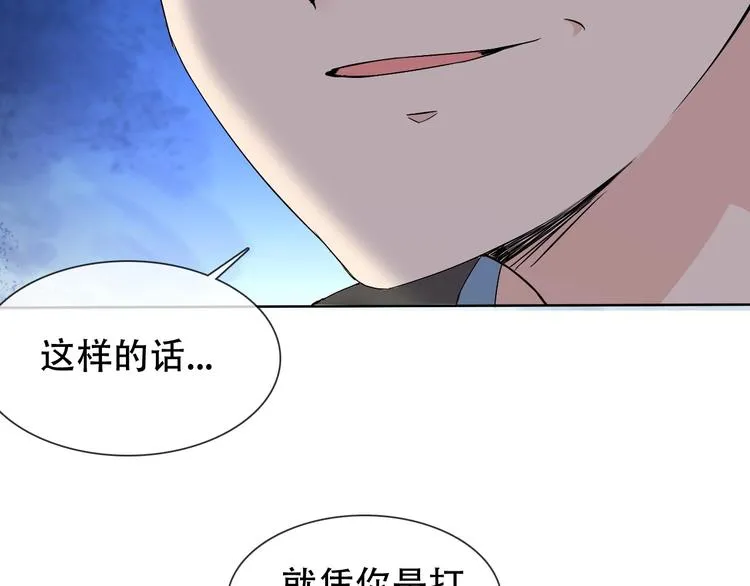 第10话 你太粗暴了！ 第55页