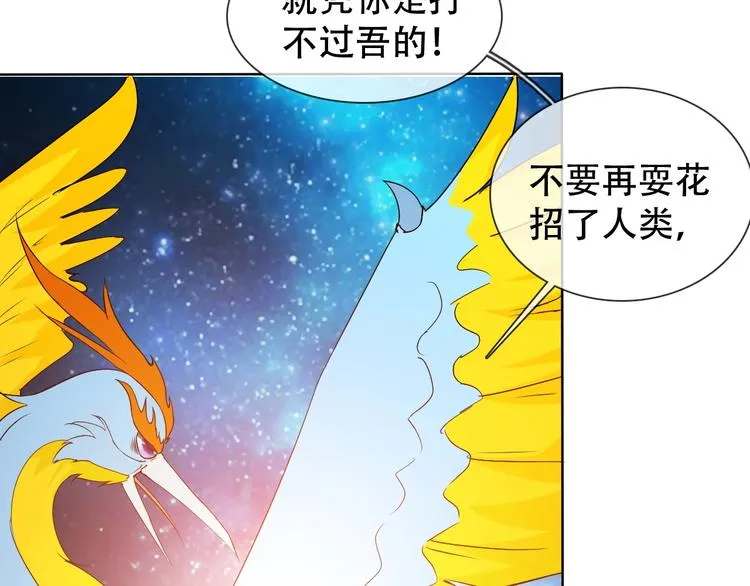 第10话 你太粗暴了！ 第56页