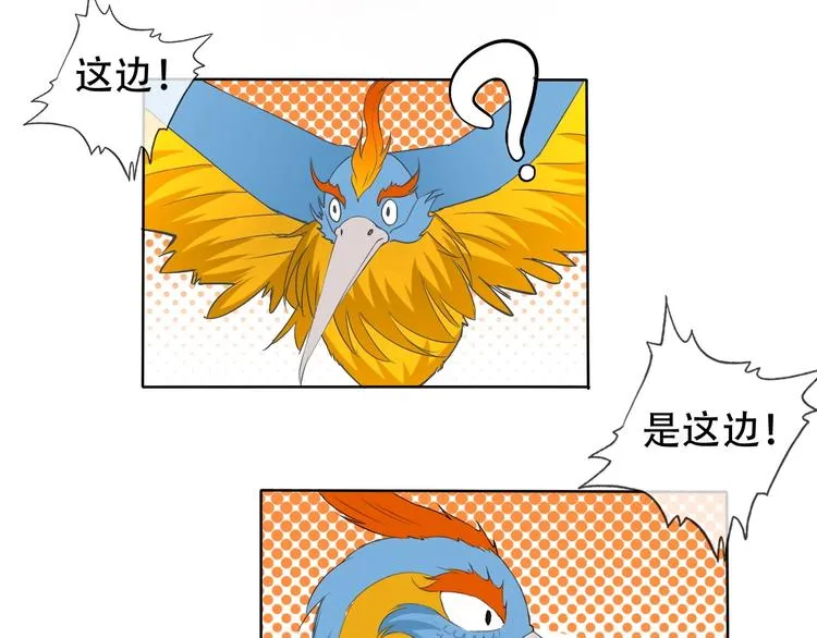 第10话 你太粗暴了！ 第59页