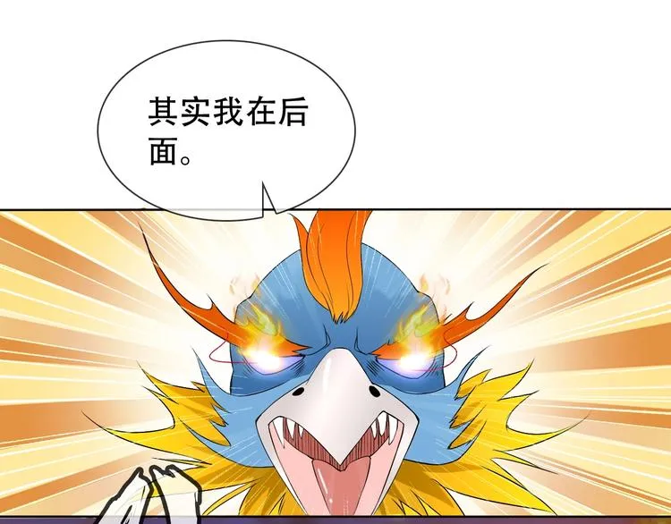 第10话 你太粗暴了！ 第61页