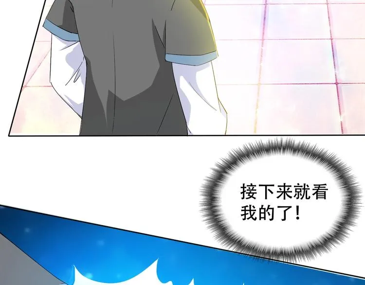 第10话 你太粗暴了！ 第65页