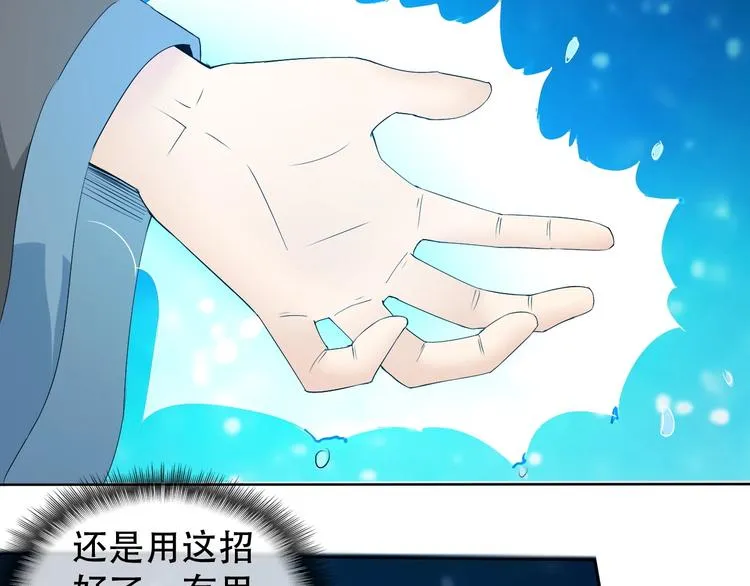 第10话 你太粗暴了！ 第66页