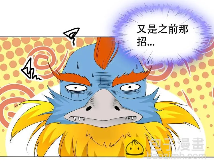 第10话 你太粗暴了！ 第71页