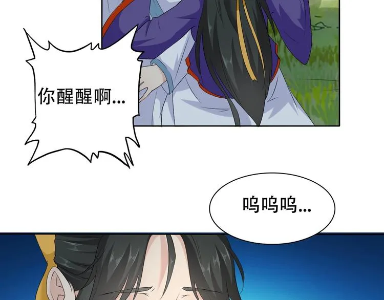 第10话 你太粗暴了！ 第76页
