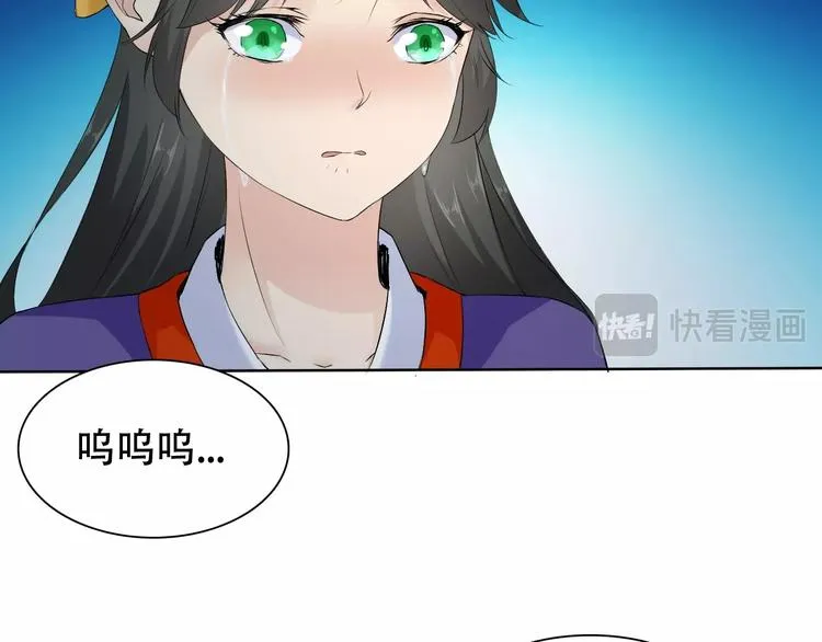 第10话 你太粗暴了！ 第77页