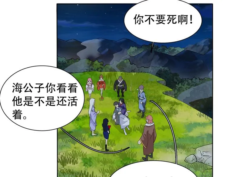 第10话 你太粗暴了！ 第78页