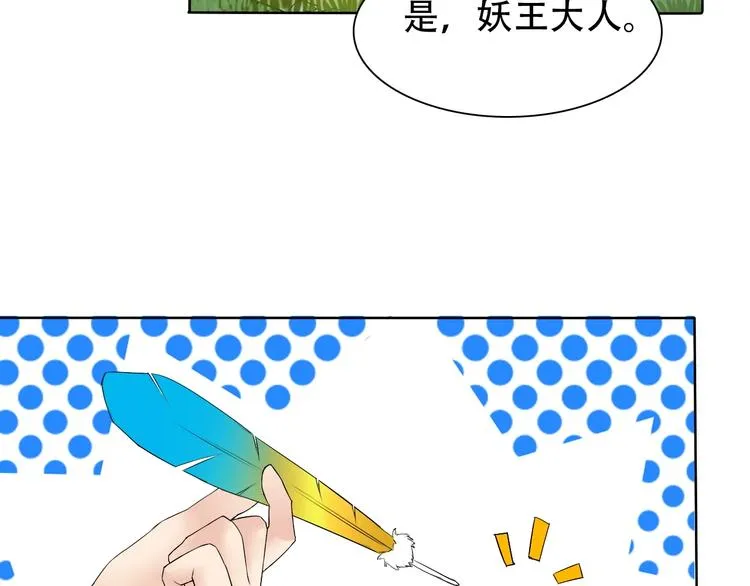 第10话 你太粗暴了！ 第79页