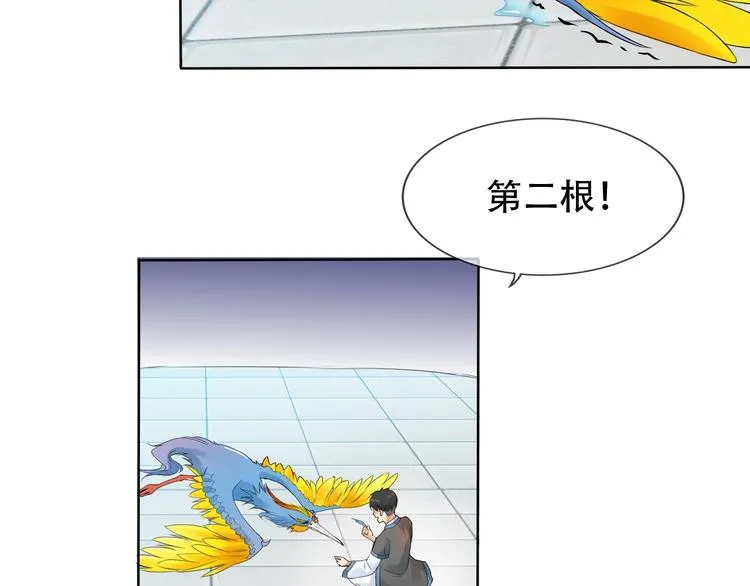 第10话 你太粗暴了！ 第82页