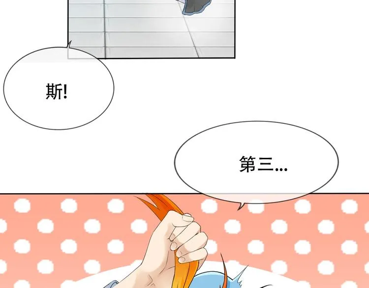 第10话 你太粗暴了！ 第83页