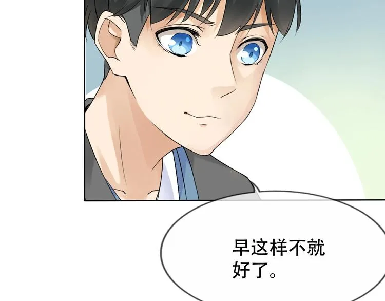第10话 你太粗暴了！ 第85页