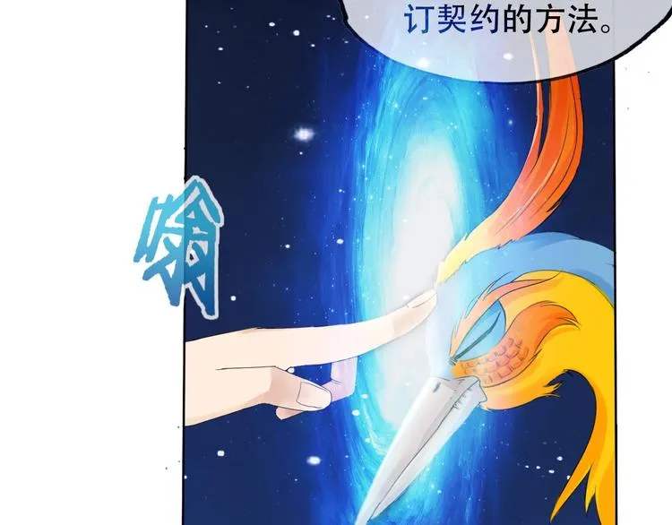 第10话 你太粗暴了！ 第87页
