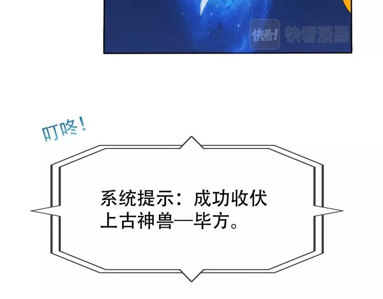 第10话 你太粗暴了！ 第88页