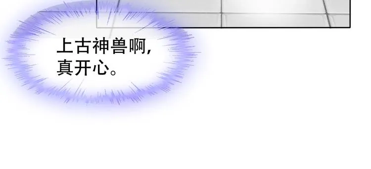 第10话 你太粗暴了！ 第90页