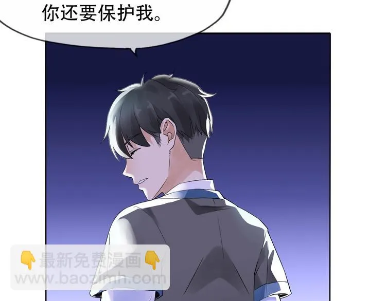 第10话 你太粗暴了！ 第94页