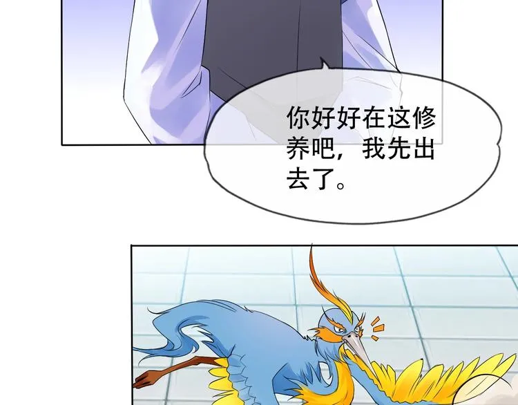 第10话 你太粗暴了！ 第95页