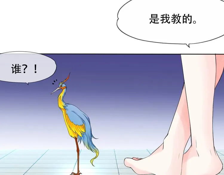 第10话 你太粗暴了！ 第98页