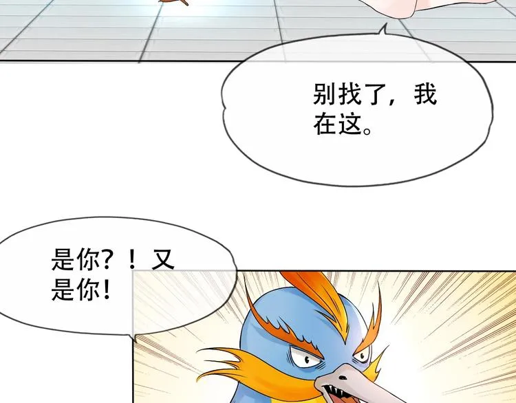 第10话 你太粗暴了！ 第99页