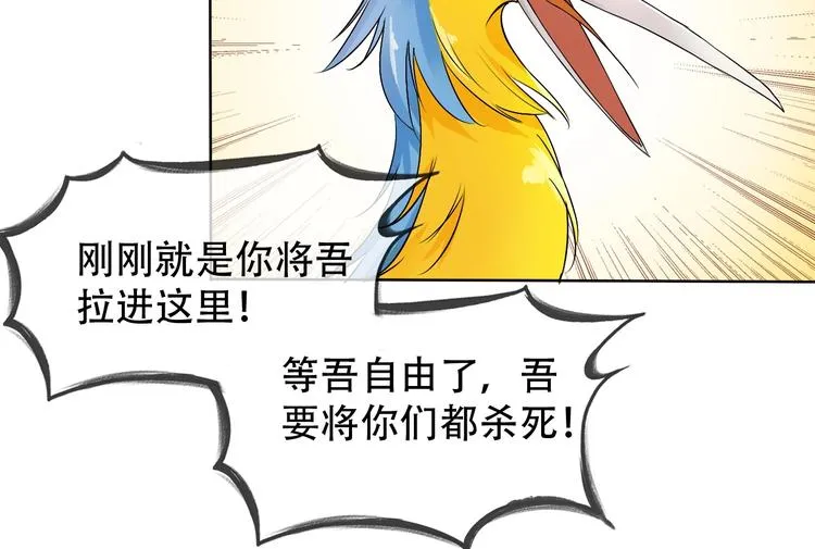 第10话 你太粗暴了！ 第100页