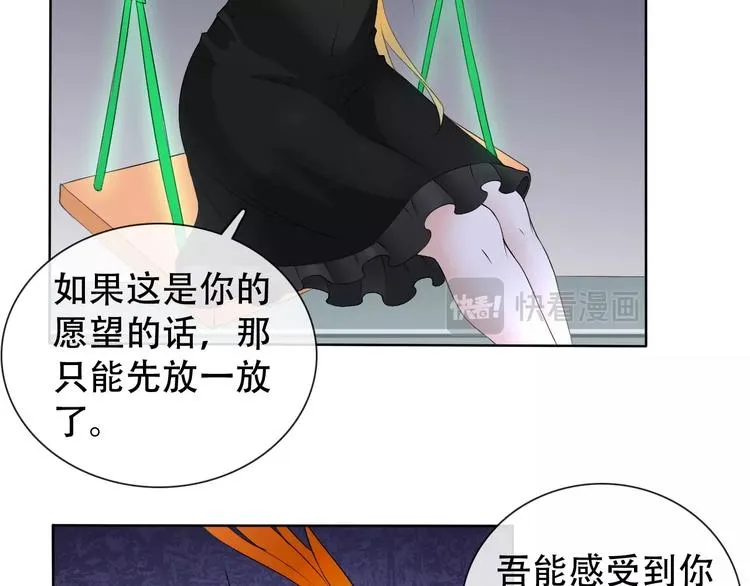 第10话 你太粗暴了！ 第102页