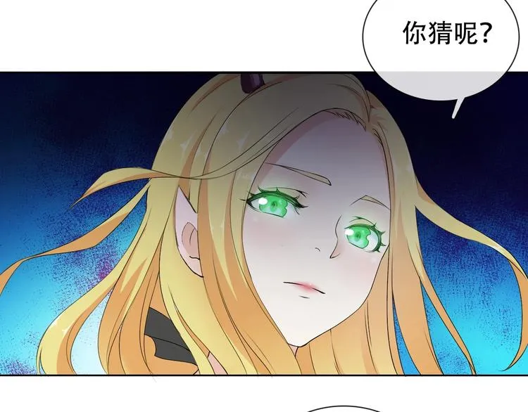 第10话 你太粗暴了！ 第104页
