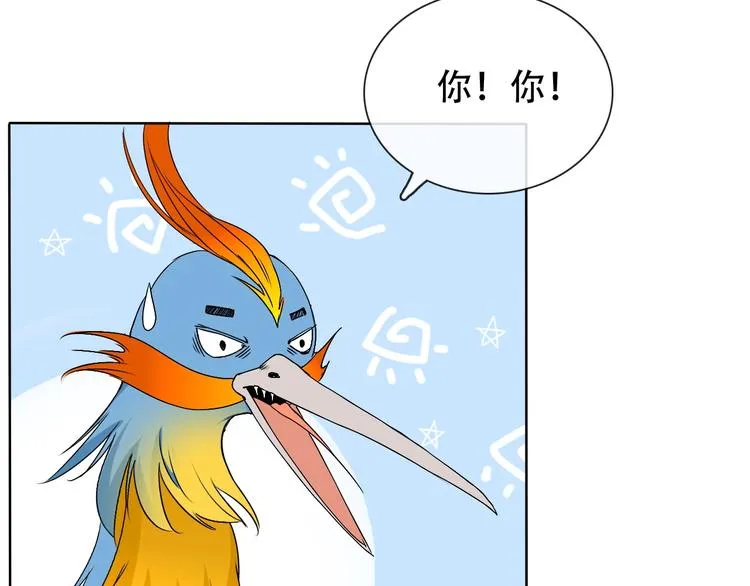 第10话 你太粗暴了！ 第105页