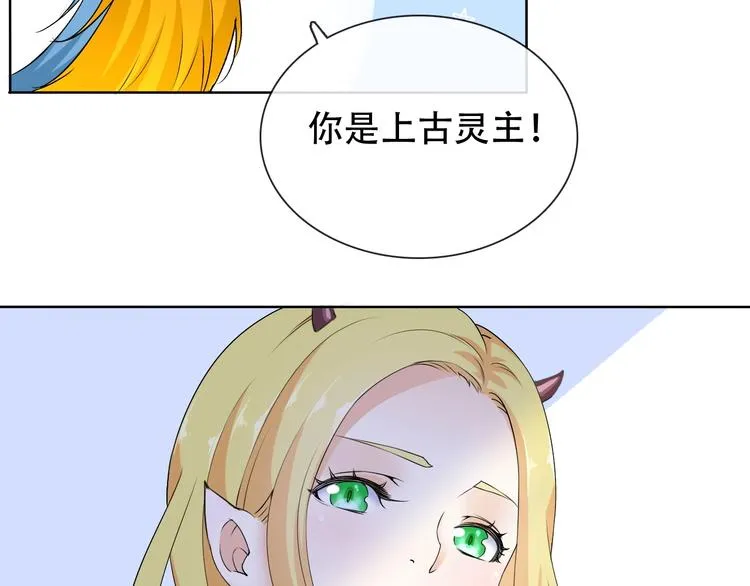 第10话 你太粗暴了！ 第106页