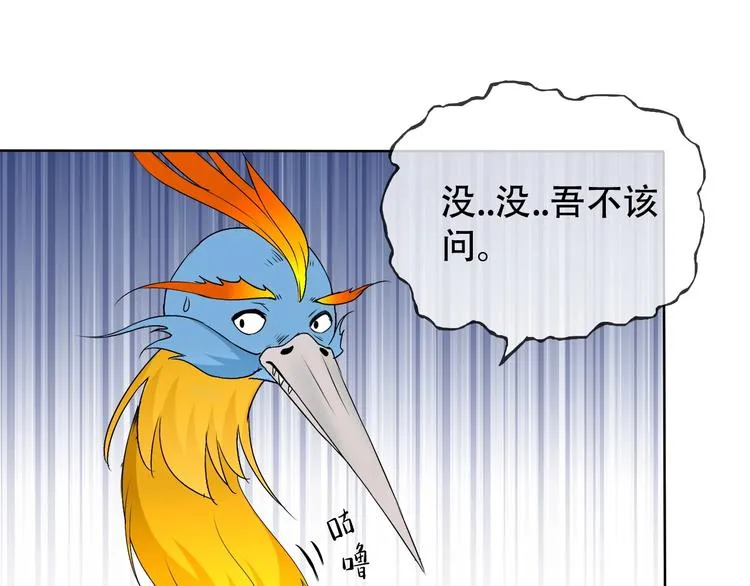 第10话 你太粗暴了！ 第110页