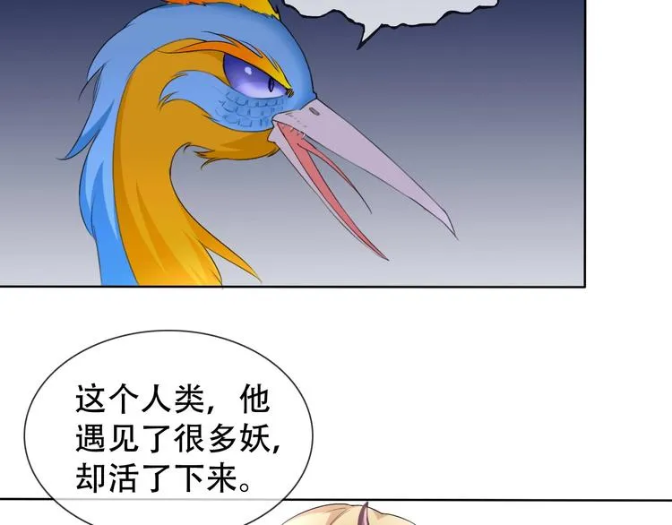 第10话 你太粗暴了！ 第113页