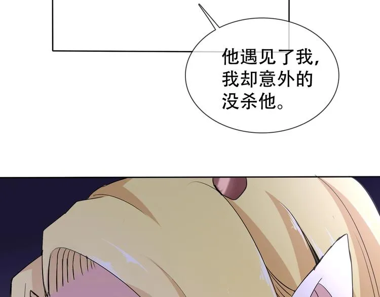 第10话 你太粗暴了！ 第116页