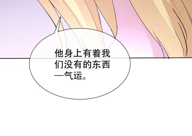 第10话 你太粗暴了！ 第118页