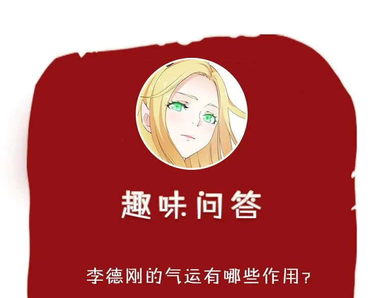 第10话 你太粗暴了！ 第119页