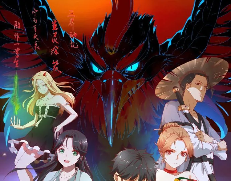第11话 嫉妒使我面目全非 第1页