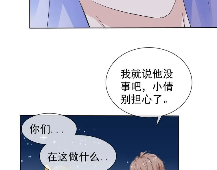第11话 嫉妒使我面目全非 第10页